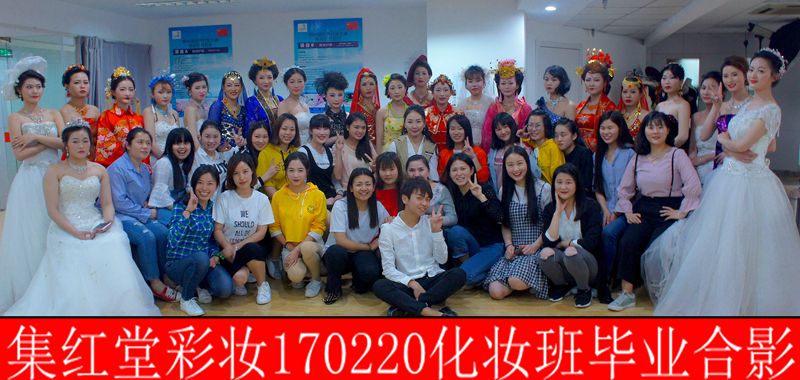 170220期化妆班美满毕业 学员作品展示