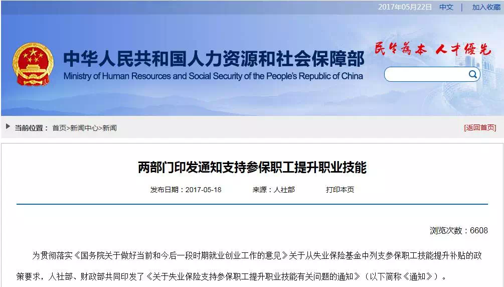 职工考职业资格证书 最高可获国家2000元补贴