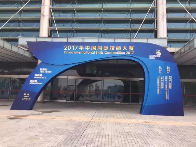 2017年中国国际技能大赛—美容化妆项目首次参赛