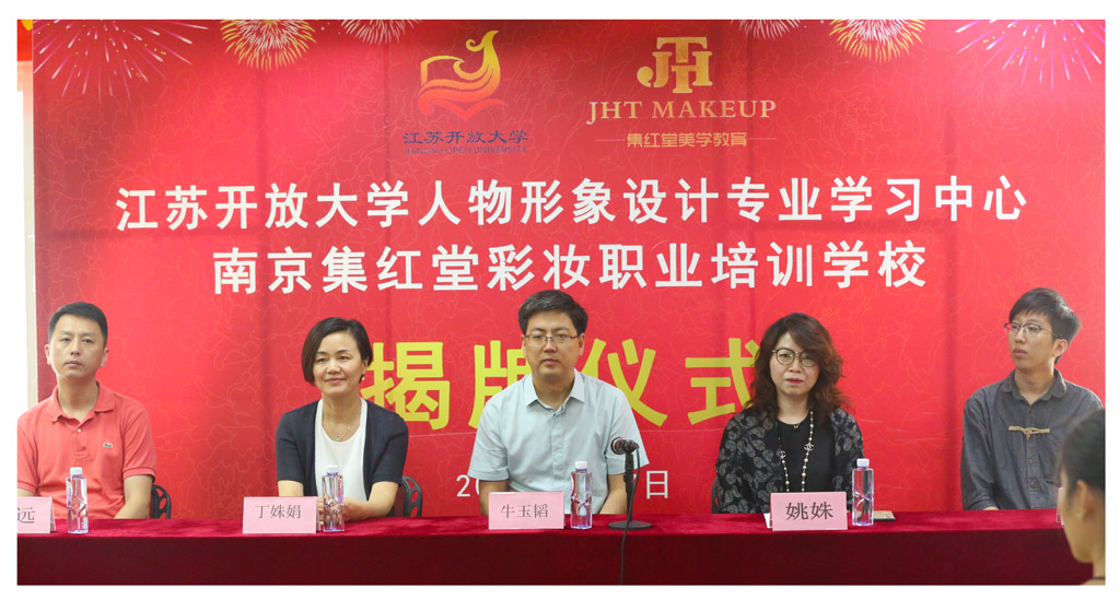热时事人物形象设计大专班落户南京集红堂!