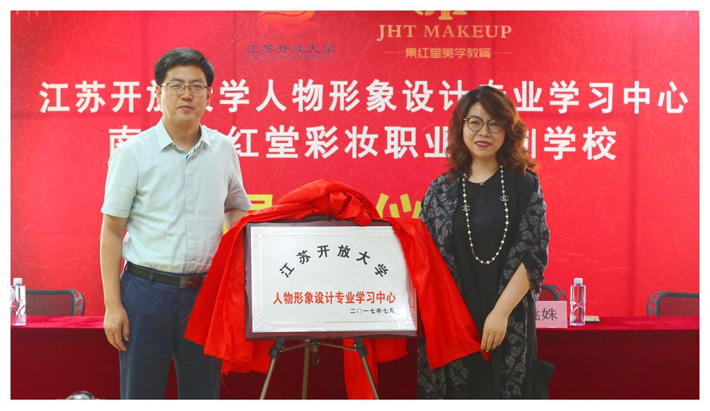 热时事人物形象设计大专班落户南京集红堂!