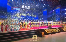 集红堂彩妆助力江苏电信文艺晚会