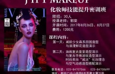 无痕减龄妆、森系油画妆、韩式浪漫新娘妆想学哪一个？