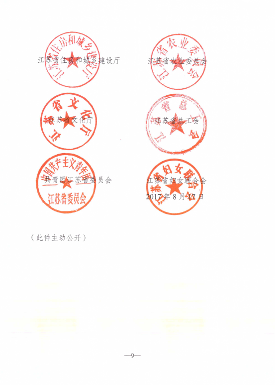 江苏省首届乡土人才传统技艺技能大赛启动
