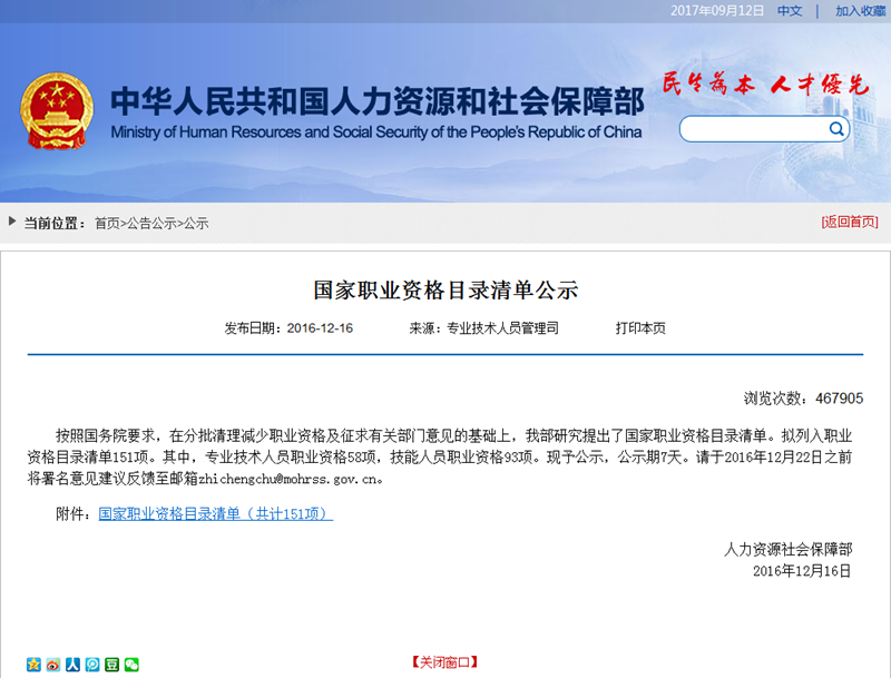 国家取消了化妆师职业资格证书,现在还能考什么?附目录