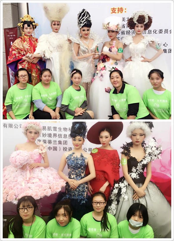 第十九届江苏省美容化妆美甲大赛10月31日举行