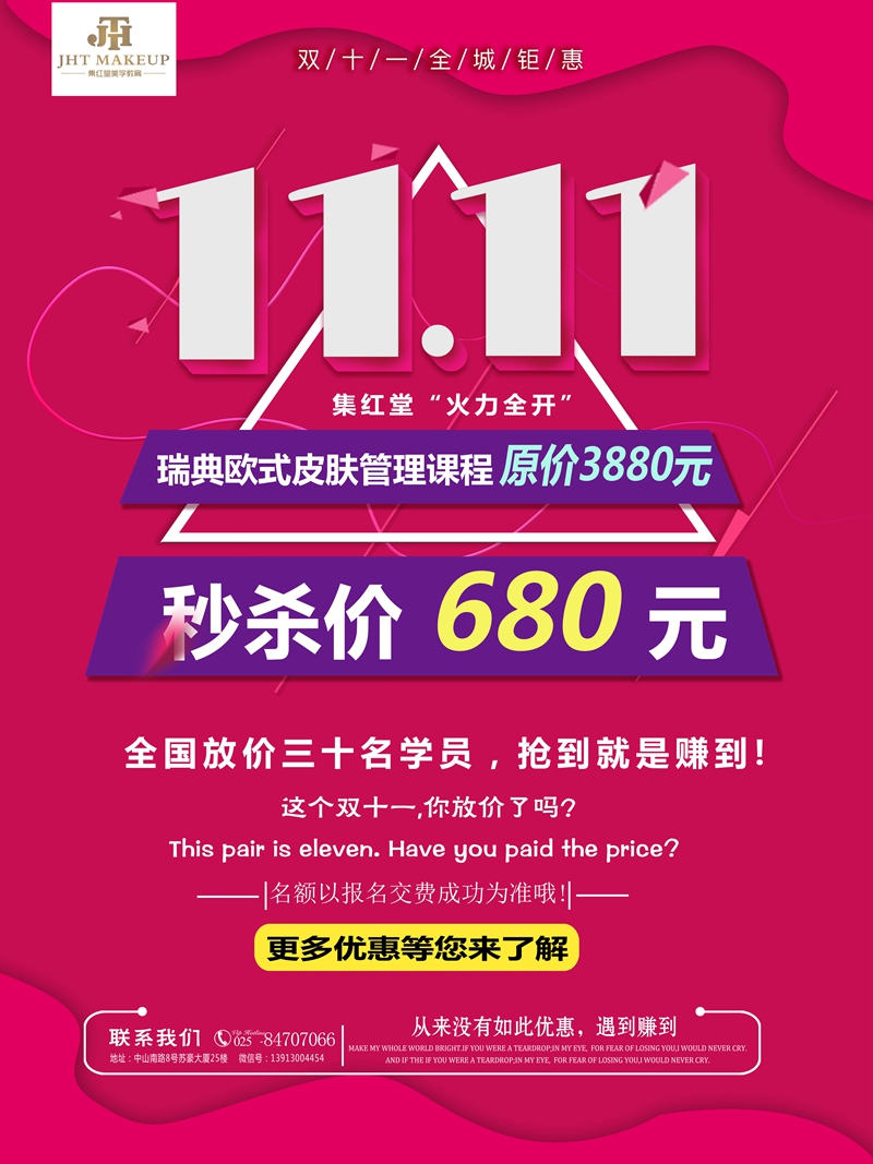 上海成功申办第46届世界技能大赛，双11活动同时启动