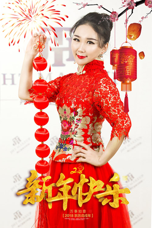 集红堂彩妆学校祝全国人民新春快乐！