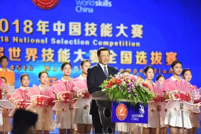 2018年中国技能大赛——第45届世界技能大赛全国选拔赛在沪隆重开幕