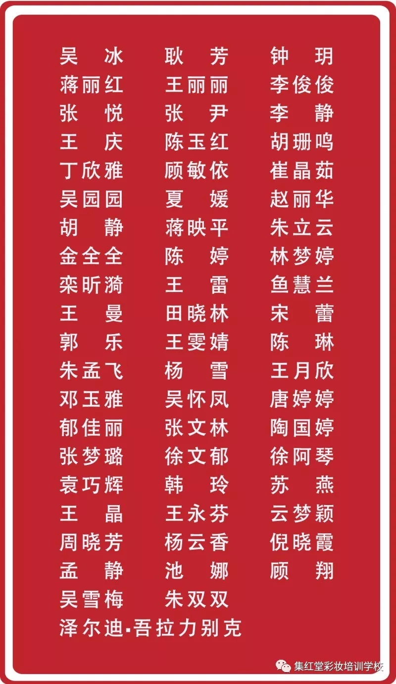美容师职业资格证书已到，速来领取名单如下