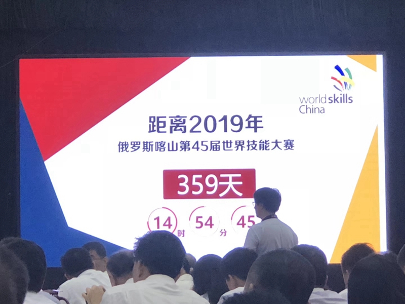 中国人社部第45届世赛中国集训基地落户集红堂彩妆