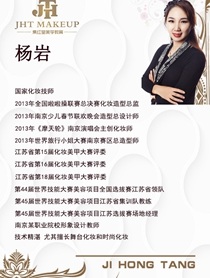 讲师：杨岩
