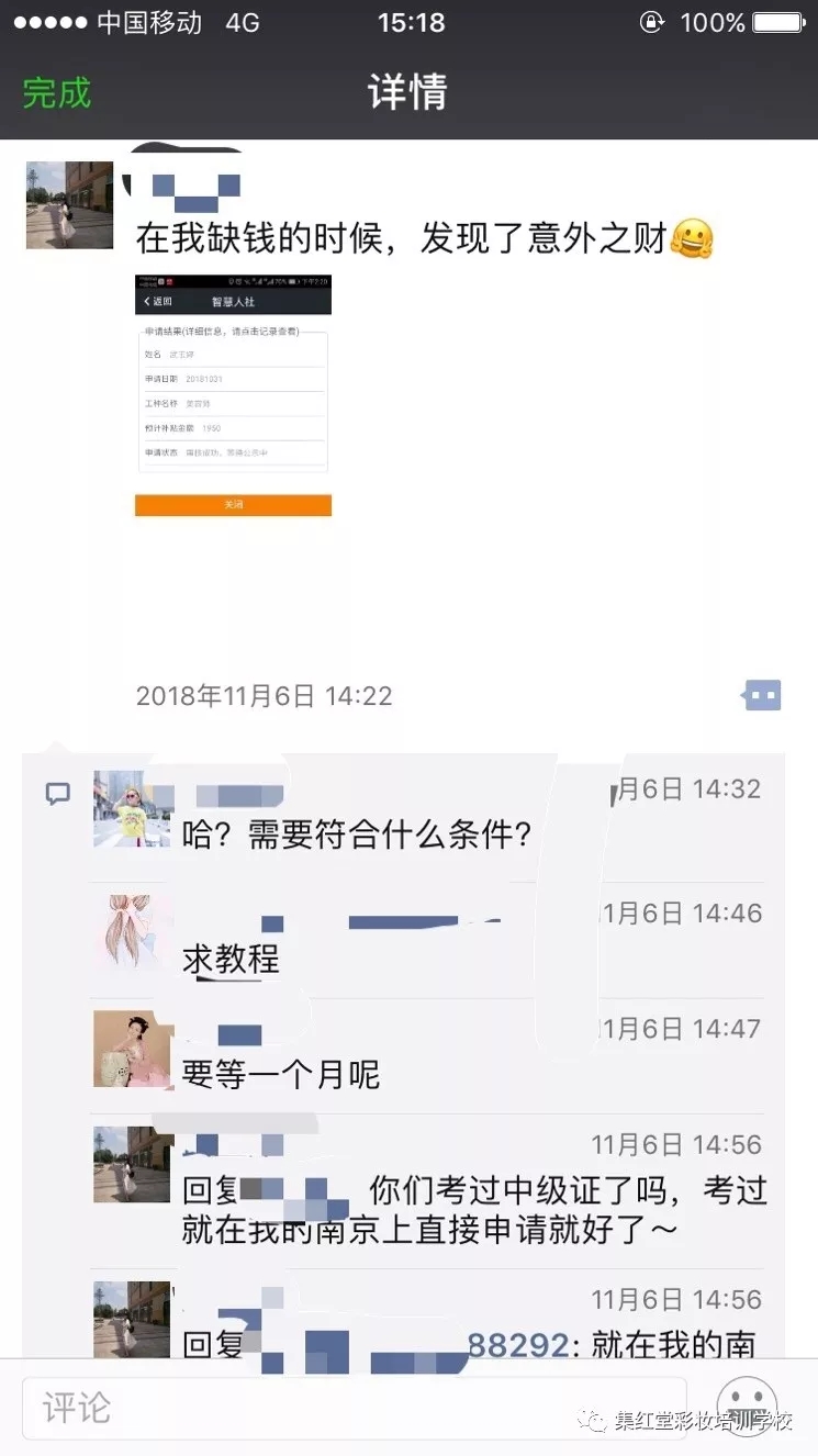 国家职业技能补贴我已经拿到，你呢？