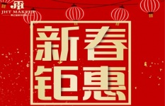 2019年学费调整通告暨新春特惠附开课时间表