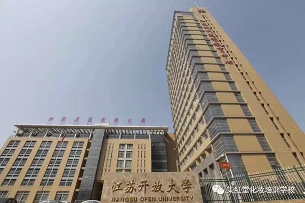 人物形象设计大专班函授开始报名了