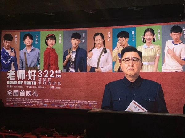 电影老师好3月22日上映 集红堂彩妆特邀赵梦柯任特效化妆总监