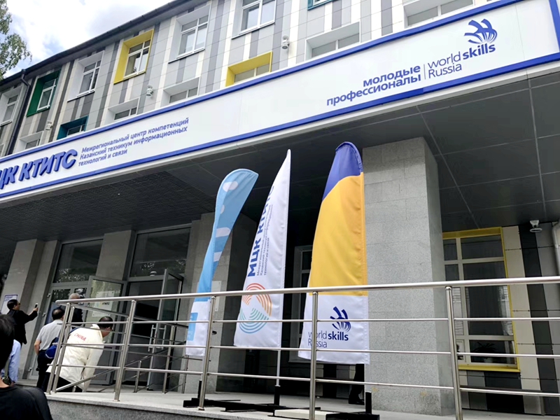 姚姝校长参加第45届世界技能大赛国际交流会