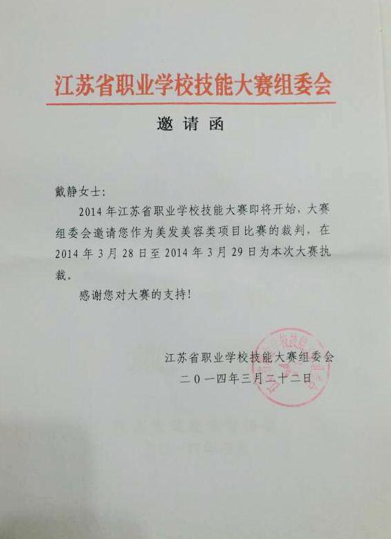 中国共青团邀请函图片大全_中国共青团邀请函