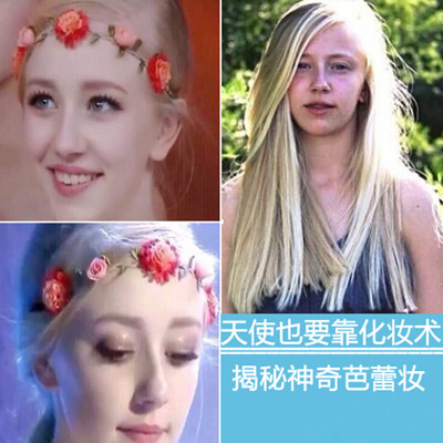 集红堂教你丹麦“天使的面容”妆