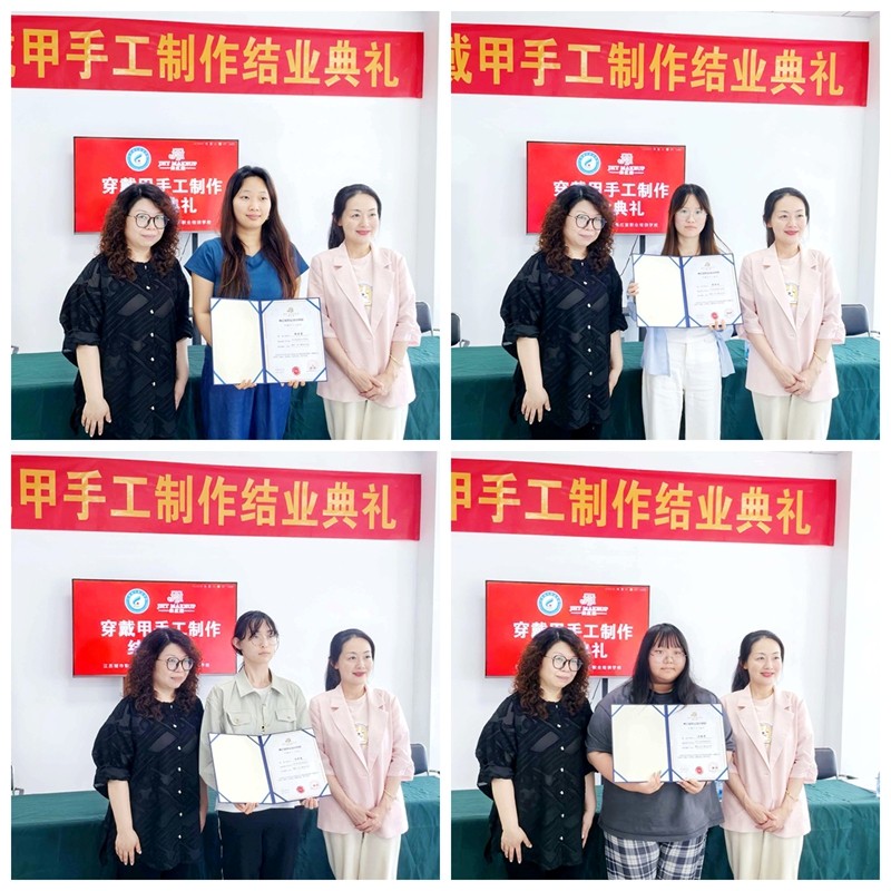 江苏城市职业学院穿戴甲制作结业典礼