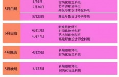 集红堂彩妆2016年第二季度常规课程开课时间表