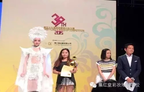 约吗？一起去香港观第四十届亚洲发型化妆大赛！
