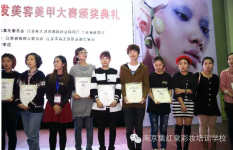 江苏省化妆发型美甲大赛将于10月22日在常州举行