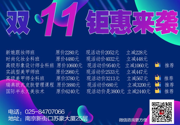 上海成功申办第46届世界技能大赛，双11活动同时启动
