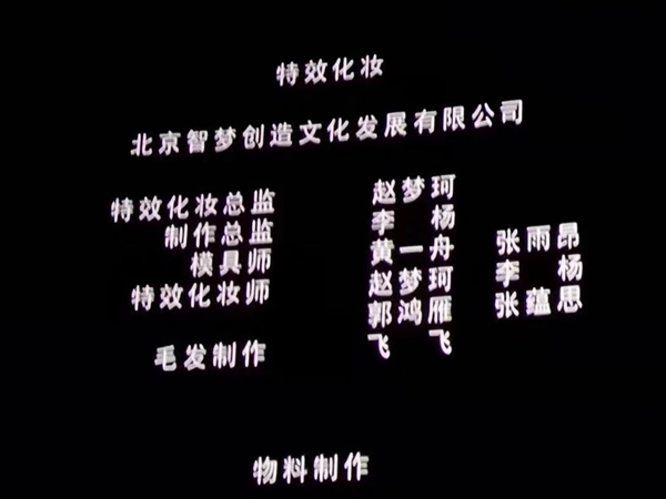电影老师好3月22日上映 集红堂彩妆特邀赵梦柯任特效化妆总监